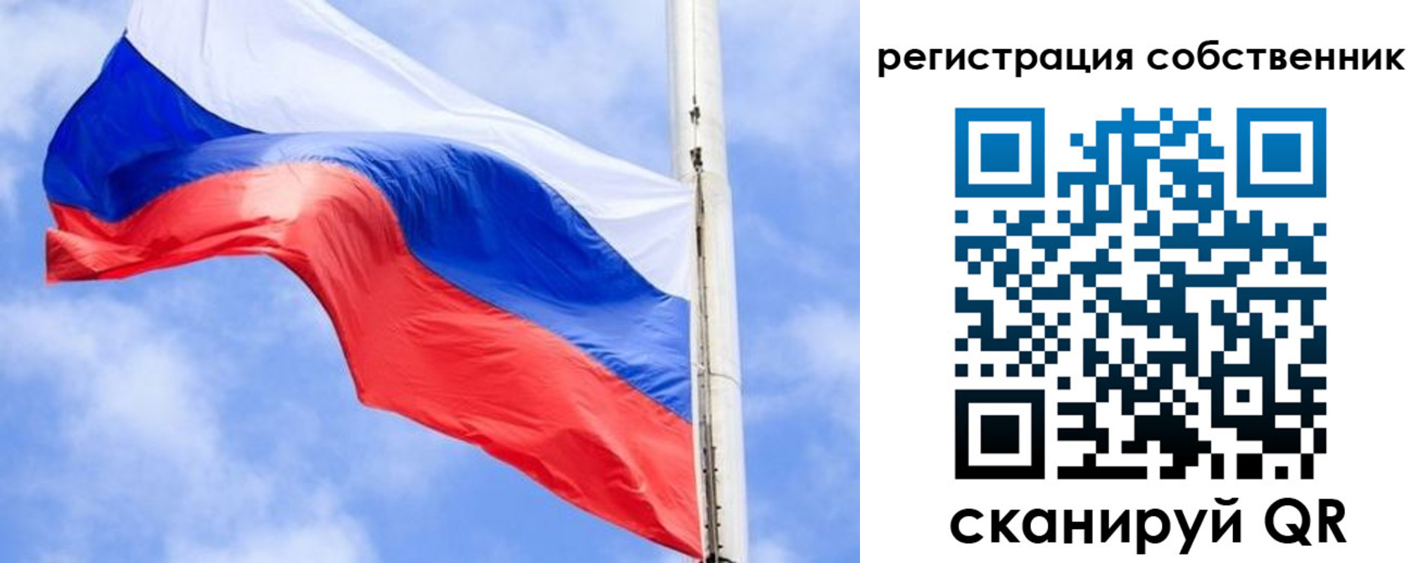 временная регистрация законно в Абазе