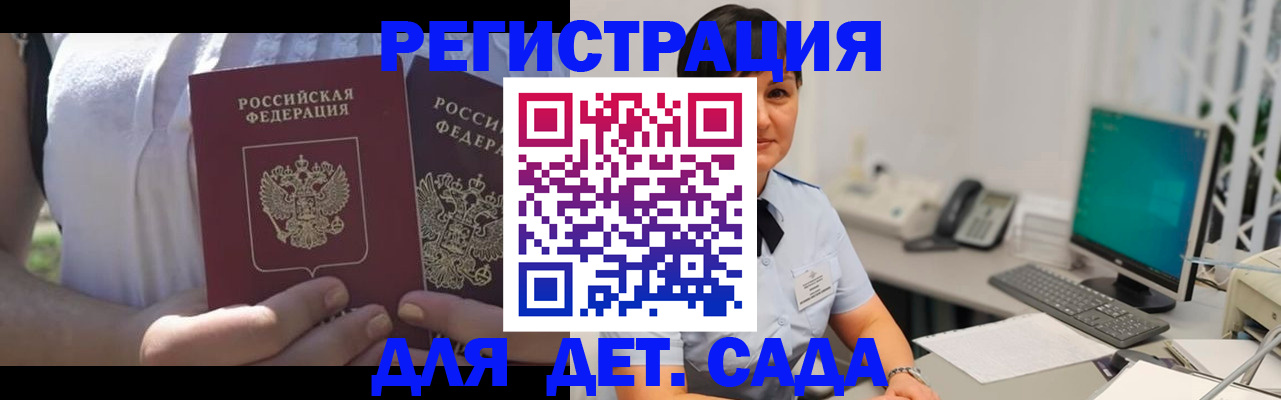 временная прописка в Абазе