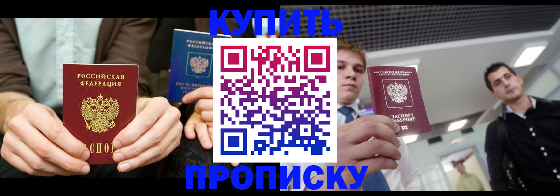 прописка иностранных граждан в Абазе