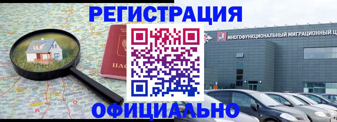 прописка от собственника в Абазе
