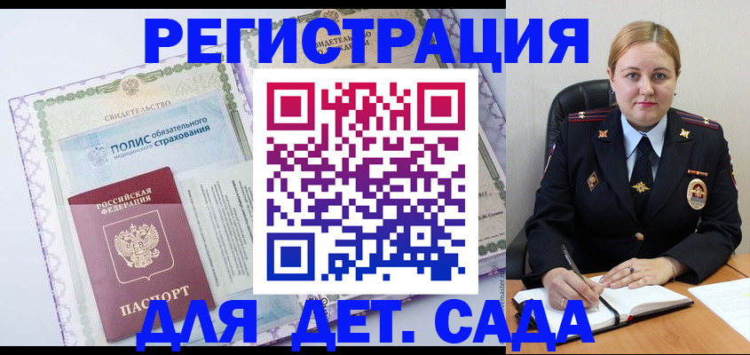 регистрация в Абазе