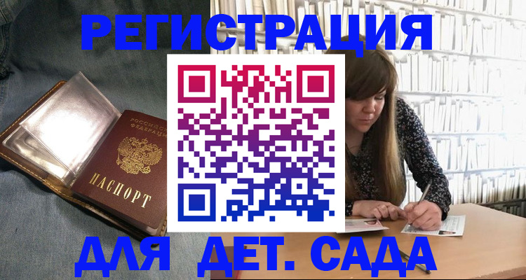 прописка иностранных граждан в Абазе